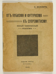 From Cubism and Futurism to Suprematism:The New Painterly Realism