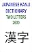 JAPANESE KANJI DICTIONARY T...
