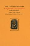 Trending Books