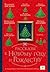 Рассказы к Новому году и Рождеству