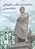 مختارات من الأدب الإيطالي الكلاسيكي من دانتي إلى فيرغا