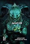 الإله العظيم بان