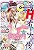 Sho－Comi 増刊 2016年6月15日号(2016年6月15日発売) [雑誌] Sho－ComiX (Sho-comi) (Japanese Edition)