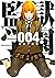 監獄学園 4 [Kangoku Gakuen 4] (...