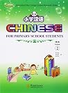 Chinese for Primary School Students 2 Chinese for Primary School Students 2
