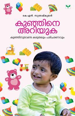 K.N. Sureshkumar (Malayalam Edition)