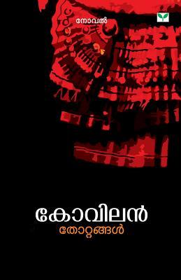Thottangal (Malayalam Edition)