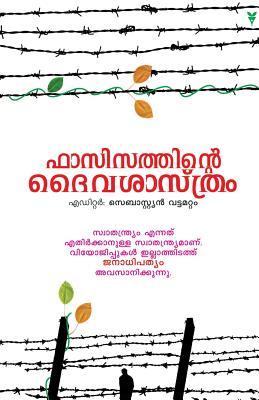 Fascisathinte Daivasasthram (Malayalam Edition)