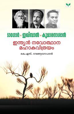 Tagore Iqbal Aasan Indian Navothana Mahakavithrayam (Malayalam Edition)