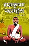 Ramakrishna Paramhans (Hindi) Book cover for Ramakrishna Paramhans (Hindi)