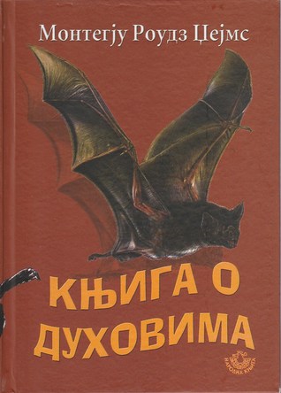 Knjiga o duhovima (Hardcover)