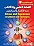 الضغط العصبي والاكتئاب عند الأطفال والمراهقين والصحة النفسية by فيكي مود