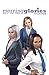 Morning Glories, Vol. 10: E...