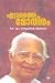 ettamathe mothiram