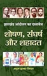 Jharkhand Andolan...