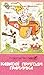 Казкові пригоди Грайлика (Казкові пригоди Грайлика #1-5)