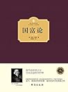 国富论：被誉为“推动世界历史进程的十大著作之一”第一部系统的伟大的经济学著作 (西方百年学术经典) (Chinese Edition)