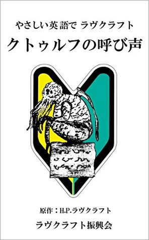 The Call of Cthulhu