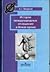 История международных отношений в Новое время