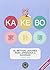 Kakebo Blackie Books 2016