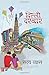 Dilli Darbaar by Satya Vyas