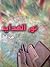 نور الهدایه