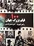 100 فیلم بزرگ جهان