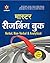 Master Reasoning Book Verba...