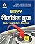 Master Reasoning Book Verbal, Non-Verbal & Analytical by K.K. Singh