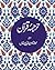 Tarjuma Quran by Wahiduddin Khan