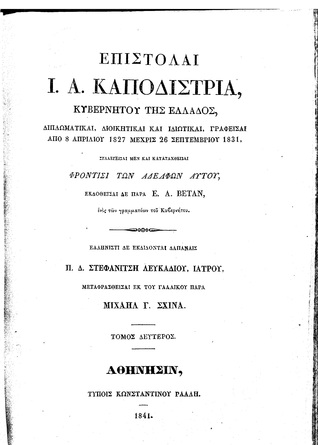 Επιστολαί Ι. Α. Καποδίστρια, Κυβερνήτου της Ελλάδος. : Διπλωματικαί, διοικητικαί και ιδιωτικαί, γραφείσαι από 8 Απριλίου 1827 μέχρις 26 Σεπτεμβρίου 1831, τόμος 2ος (Hardcover)