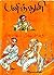 பனித்துளி: By Saroja Ramamu...
