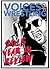 Voices of Wrestling NJPW 2016 Year in Review: A detailed look at New Japan Pro Wrestling in 2016.