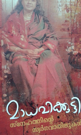 സ്നേഹത്തിന്റെ സ്വര്‍ഗവാതിലുകള്‍ | Snehathinte Swargavathilukal (Paperback)