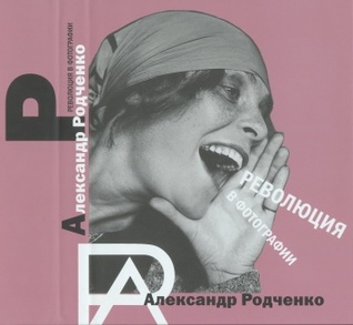 Александр Родченко. Революция в фотографии