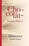 Шоколад