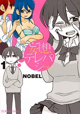 妄想テレパシー 1 [Mousou Telepathy #1]