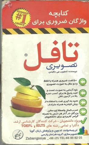 واژگان ضروری برای تافل (Paperback)