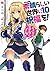 この素晴らしい世界に祝福を! 10 ギャンブル・スクラ...