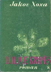 Lulja e kripës : roman : II