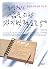 생산적인 삶을 위한 자기발전 노트 50 by 안상헌