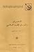الاحتراف وأثره في الفقه الإ...