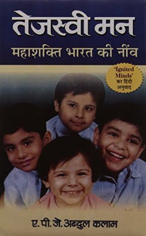 Tejaswi Man (Hindi)