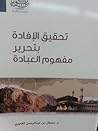 تحقيق الإفادة بتح...