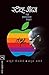 Steve Jobs Ek Zapatlela Tantradnya (Marathi) by Achyut Godbole