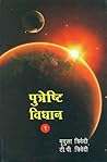 Putreshthi Vidhan (2 Vols.)