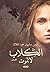 الكلاب لا تموت
