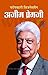 Paropkari Businessman Azim Premji (Hindi)