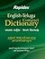 Rapidex English-Telgu Compa...