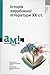 Історія зарубіжної літератури ХХ ст.